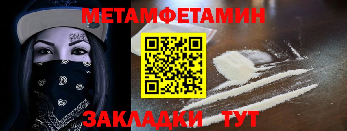 АМФЕТАМИН 98%  Вход с VPN  Новокубанск 
