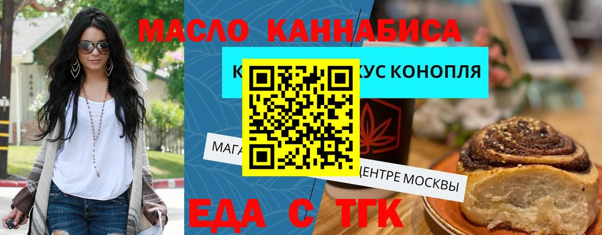 Cannafood конопля Новокубанск
