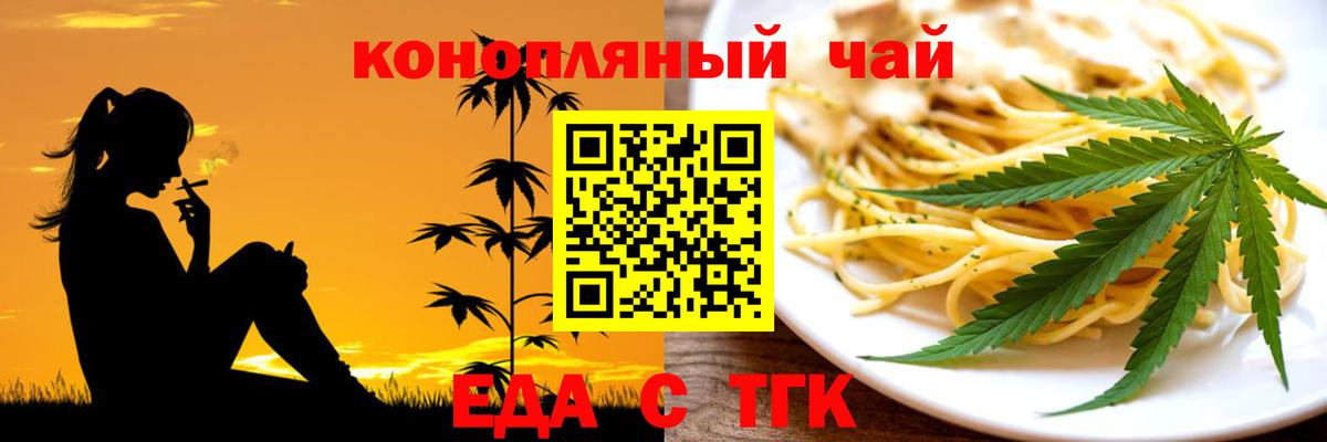 Новокубанск  Печенье с ТГК марихуана  Вход с VPN 