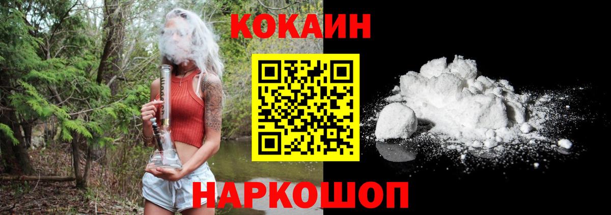 Cocaine 98% Новокубанск