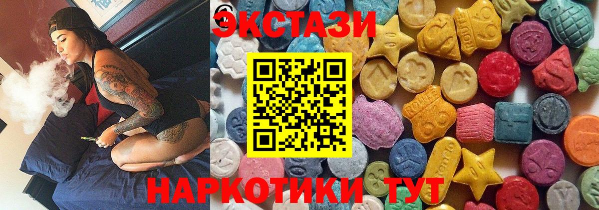 Ecstasy 99%  Ecstasy бентли  Новокубанск  Вход с VPN 