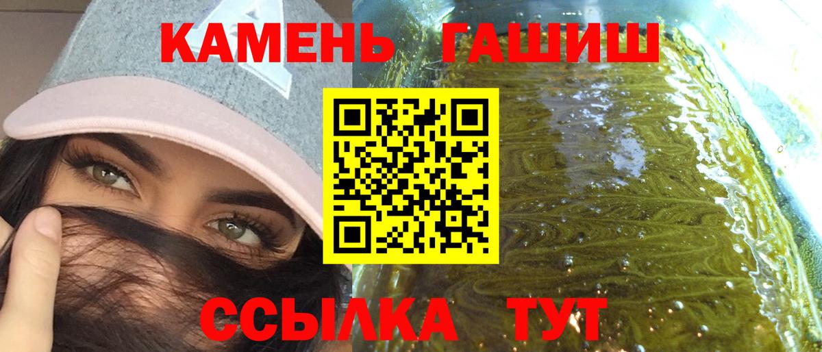 ГАШ индика сатива  Вход с VPN  Гашиш VHQ  где продают   Новокубанск 