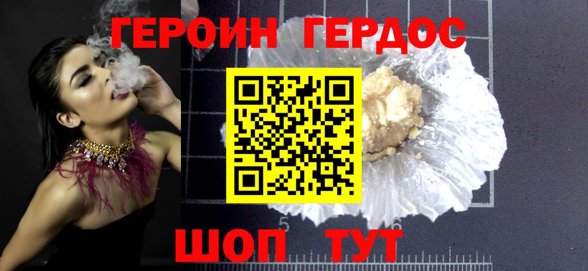 ГЕРОИН VHQ  ГЕРОИН  Новокубанск  Вход с VPN 