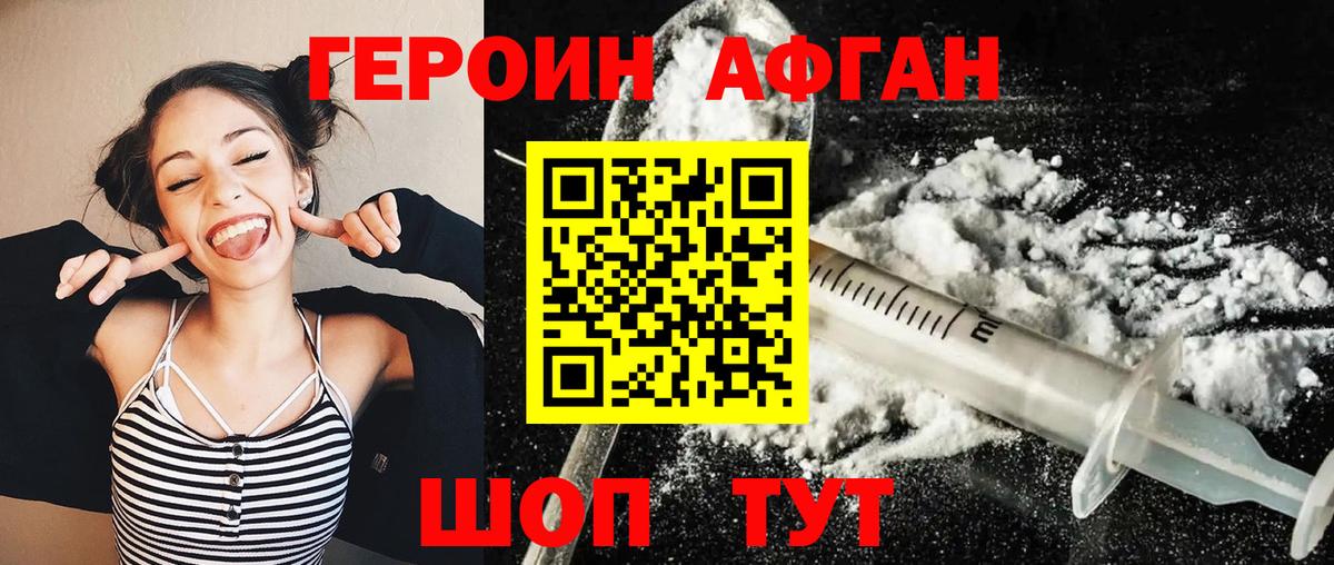 ГЕРОИН VHQ Новокубанск