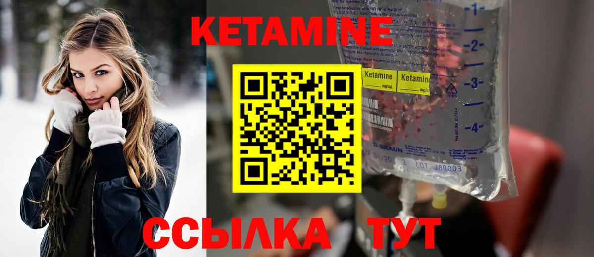 Кетамин ketamine  КЕТАМИН ketamine  Вход с VPN  мега ссылки  Новокубанск 