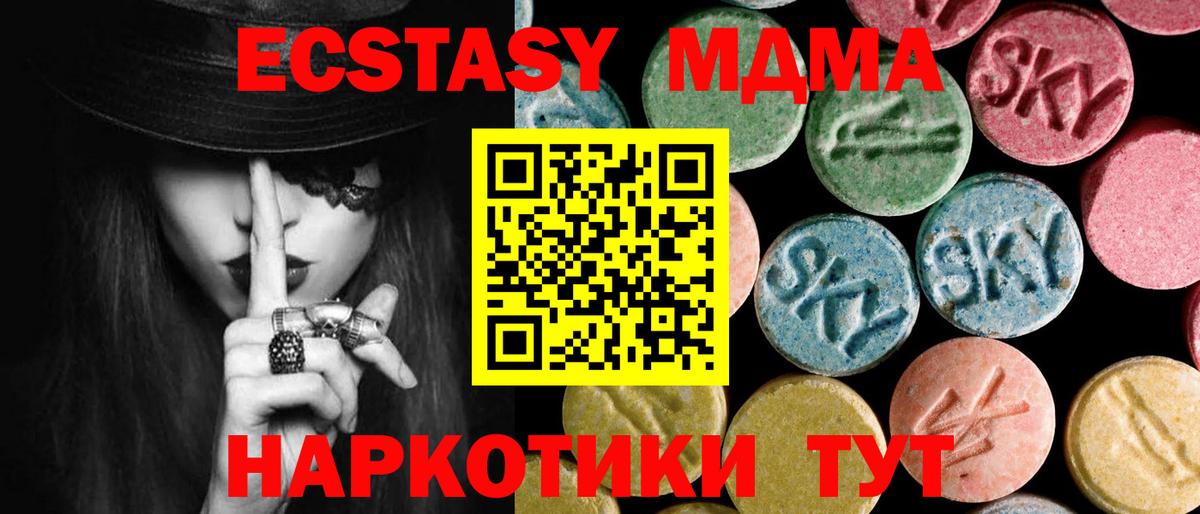 MDMA VHQ Новокубанск