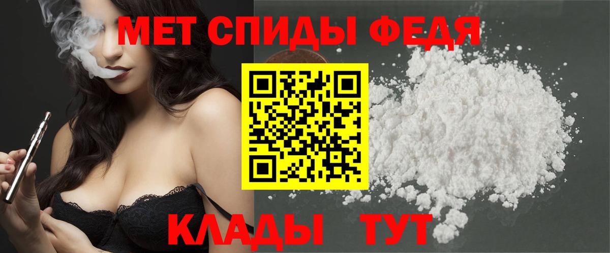 Первитин Methamphetamine  Вход с VPN  Первитин  Первитин Methamphetamine  Новокубанск 