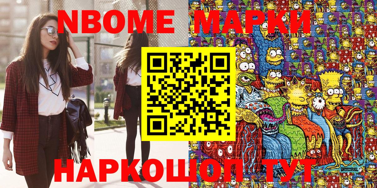 Новокубанск  Марки 25I-NBOMe 1,5мг  Вход с VPN 