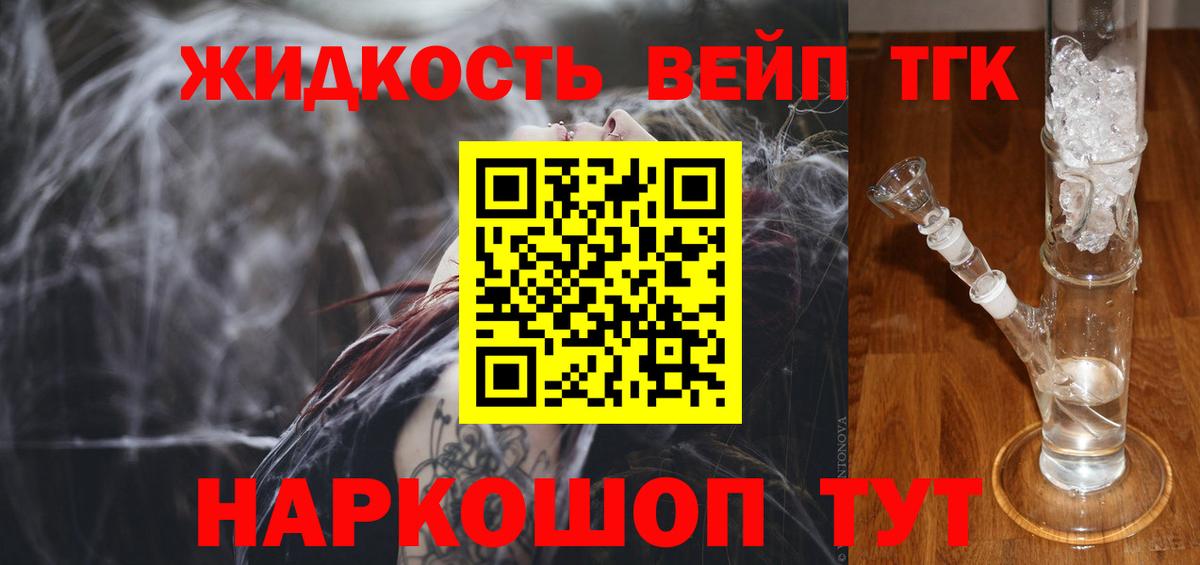 Дистиллят ТГК гашишное масло  Вход с VPN  OMG зеркало  Дистиллят ТГК концентрат  Новокубанск 