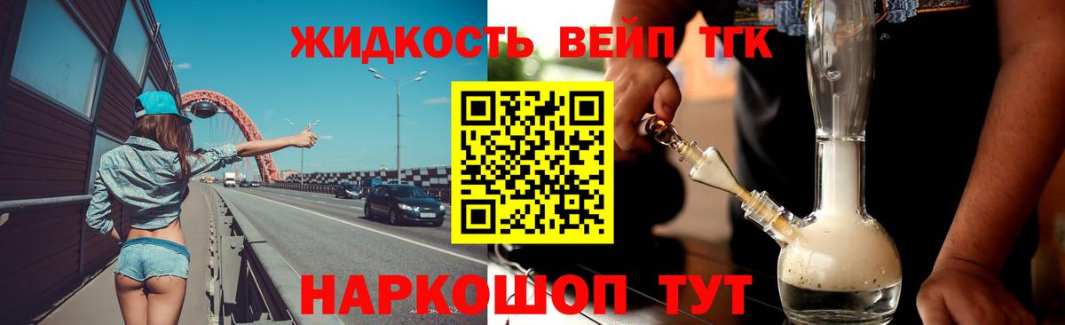 ТГК концентрат Новокубанск