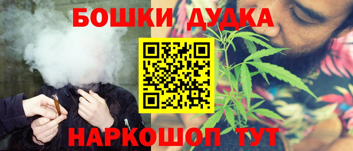 Бошки Шишки индика Новокубанск